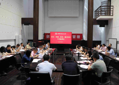 学校召开党委理论学习中心组学习会