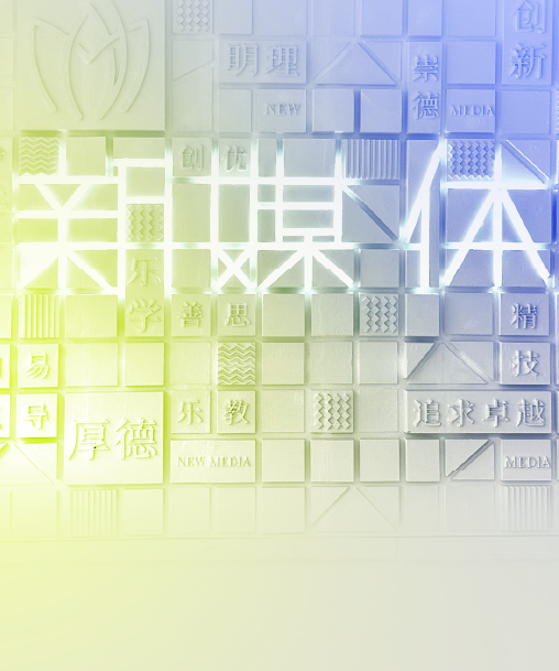学院背景